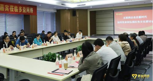 延安精神與技術創新 多益網絡的文化堅守與發展啟示