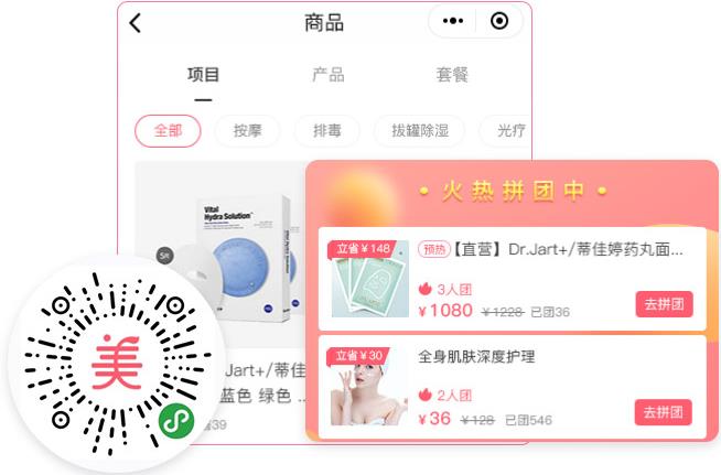 美容院管理軟件與微信會員卡小程序 提升消費體驗的智慧之選