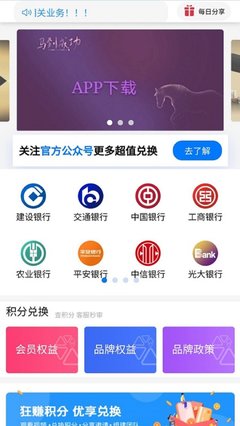 免費積分管理軟件App精選 好用又免費的推薦榜單