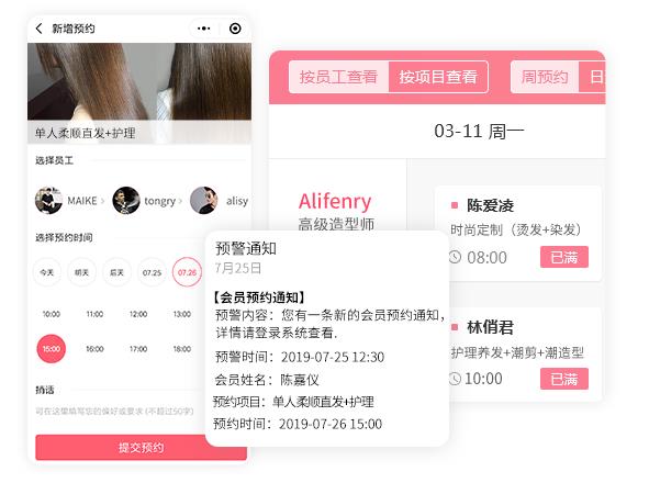 美容管理軟件與積分管理 兩大關鍵功能助力商家提升業績
