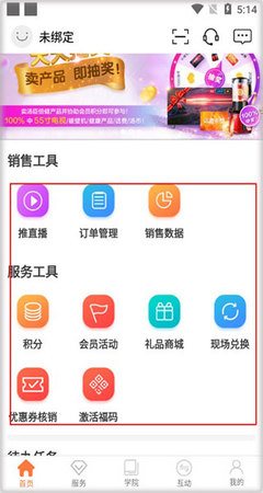 營養管家App v5.2.21安卓版 輕松記錄積分，科學管理健康