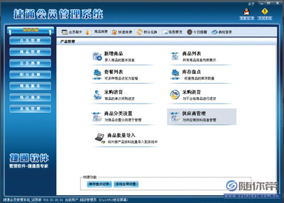 泰安文具店會員管理軟件 會員卡定制積分管理系統賦能精準運營