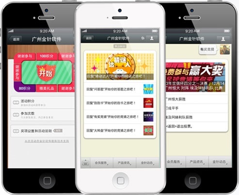 金針軟件 專注時尚行業，賦能積分管理新生態