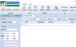 樂閃快印管理軟件 3.2.3.0 官方版 積分管理的高效利器